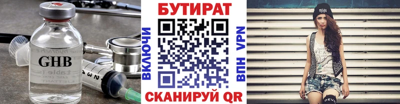 даркнет сайт  Лакинск  shop какой сайт  БУТИРАТ GHB 