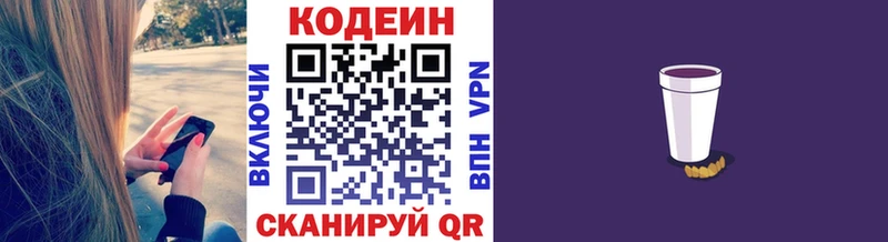 Codein Purple Drank  хочу   Лакинск 