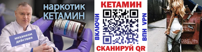 КЕТАМИН ketamine ссылка на мегу ССЫЛКА Лакинск цены