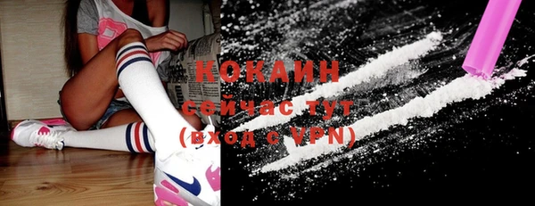 COCAINE Абаза