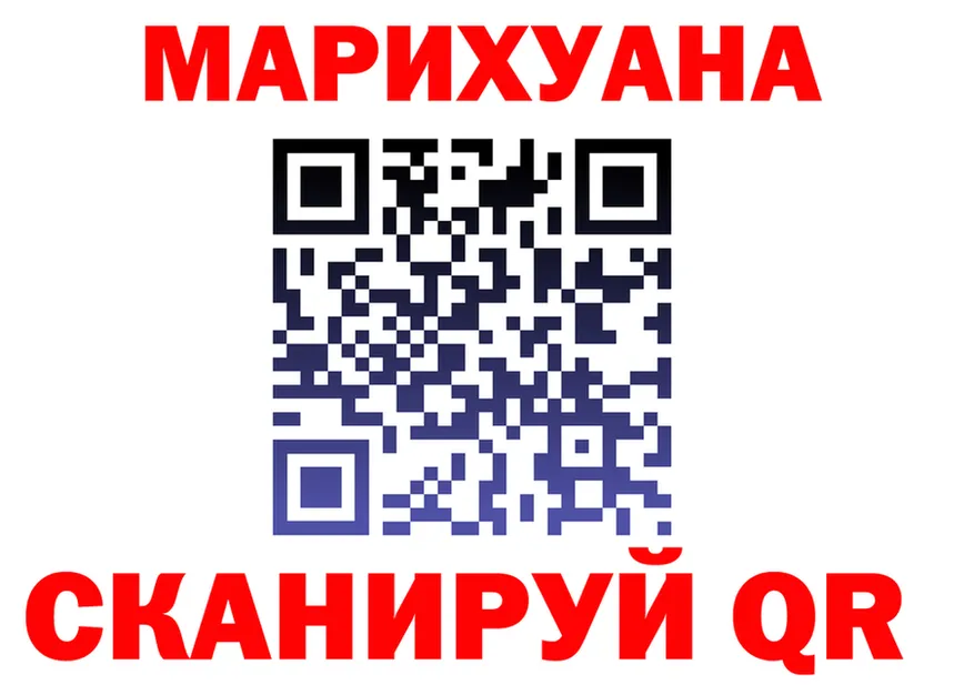МАРИХУАНА Ganja ТОР это hydra Лакинск
