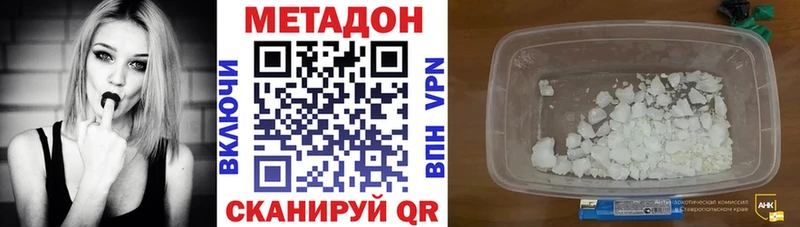 продажа наркотиков  Лакинск  Метадон VHQ 