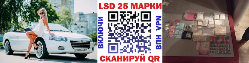 Наркотические марки 1,8мг  купить закладку  Лакинск 